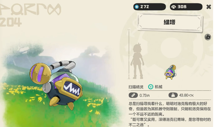 洛克王國(guó)世界緹塔怎么樣 洛克王國(guó)世界緹塔玩法攻略分享