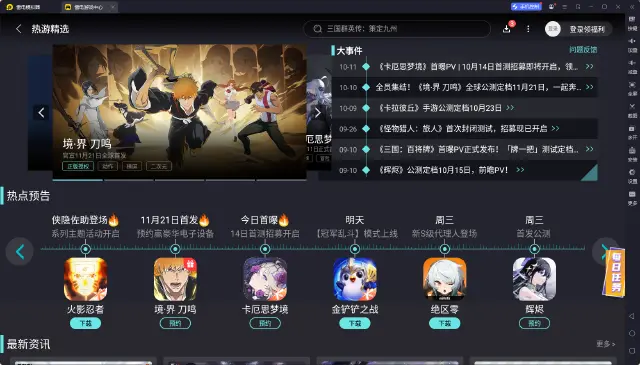 雷电模拟器好用吗 雷电模拟器使用方法介绍图片