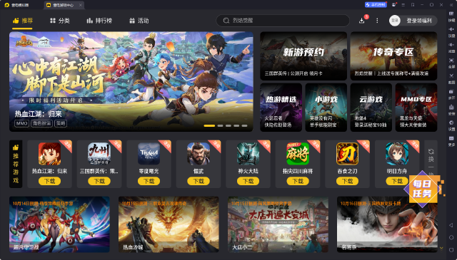 雷电模拟器电脑版下载地址推荐 雷电模拟器电脑版在哪下载图片