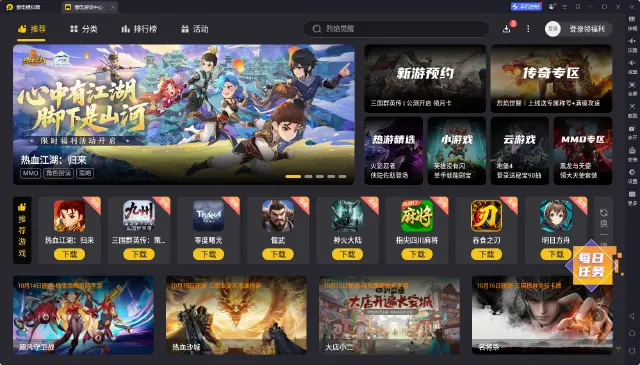 雷电模拟器电脑版下载地址推荐 雷电模拟器电脑版在哪下载图片