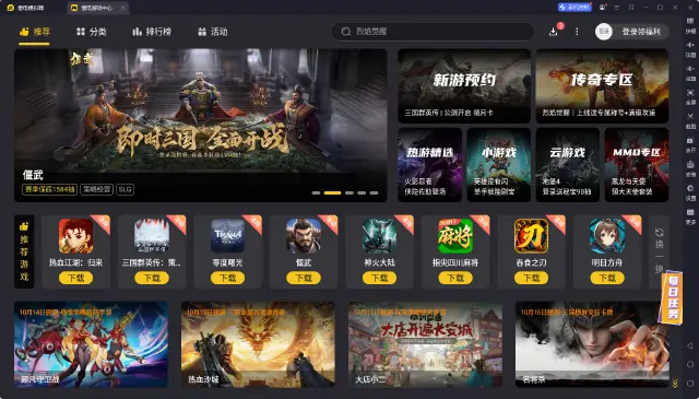 电脑模拟器是什么东西 雷电模拟器功能介绍图片