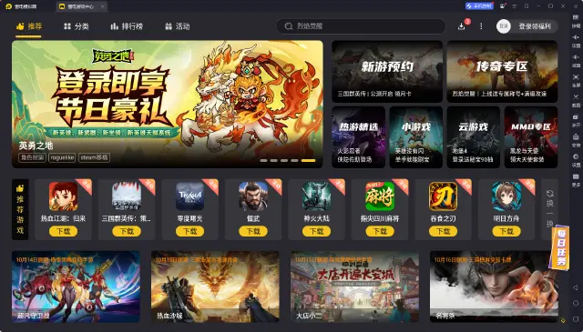 电脑模拟器下载地址推荐 雷电模拟器安装渠道分享图片