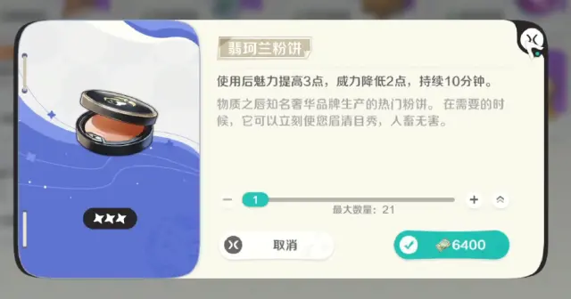 崩坏因缘精灵亲密度如何提升 崩坏因缘精灵亲密度提升攻略图片