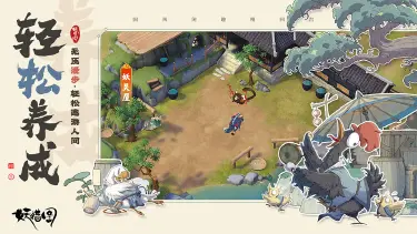 妖错图电脑版下载地址推荐 妖错图PC版在哪玩图片