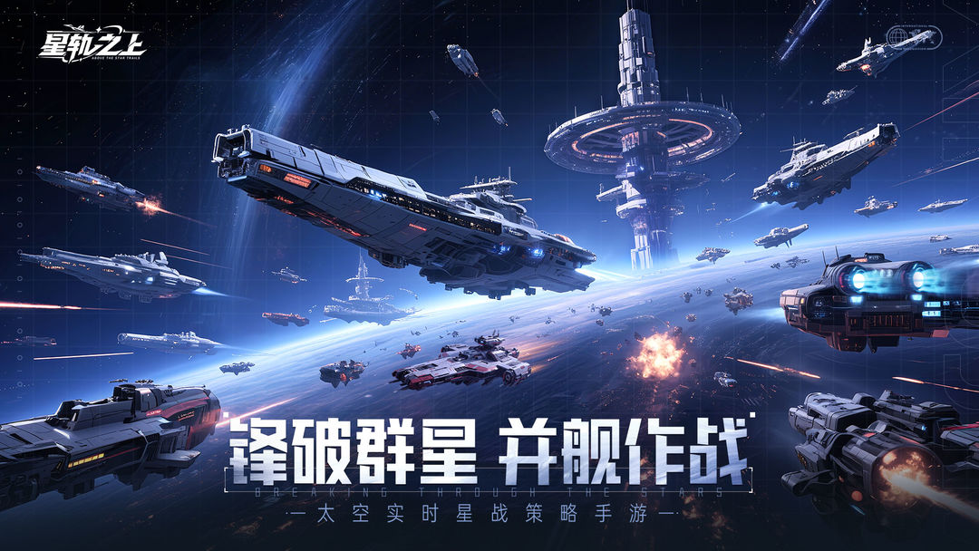 星軌之上模擬器怎么選 星軌之上模擬器推薦
