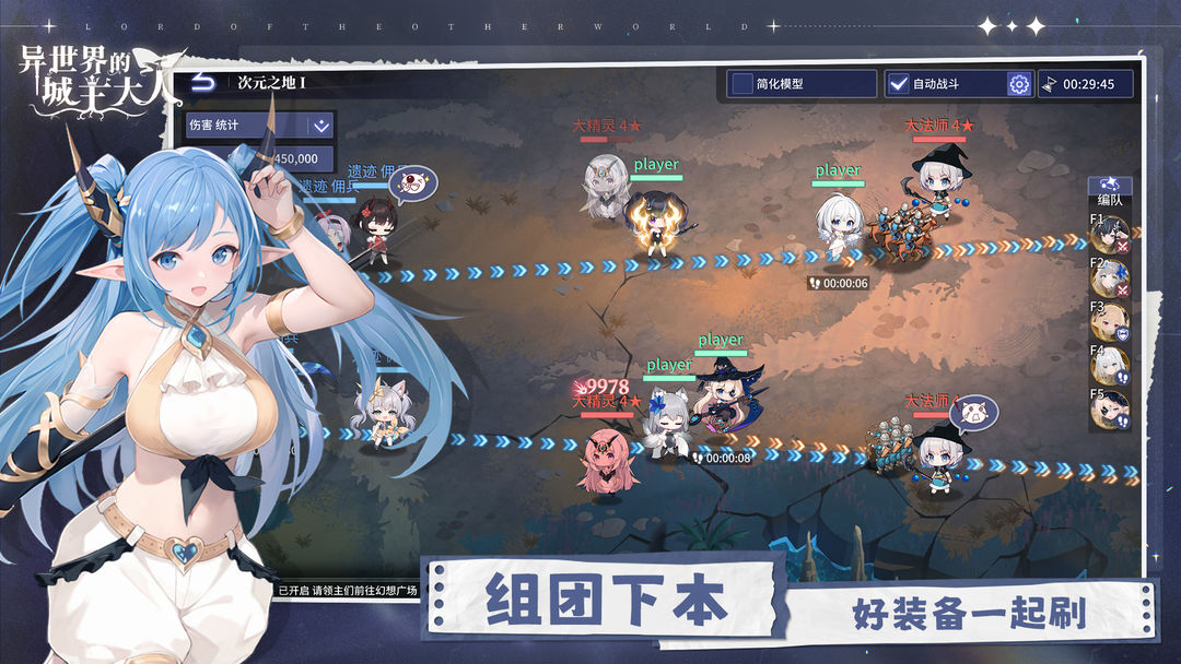 異世界的城主大人電腦版在哪下載 異世界的城主大人下載地址推薦