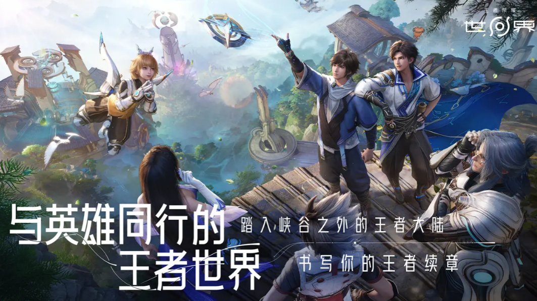 王者榮耀世界幻化是什么 王者榮耀世界幻化玩法介紹