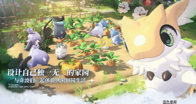 蓝色星原旅谣耕种怎么玩 蓝色星原旅谣种子介绍图片