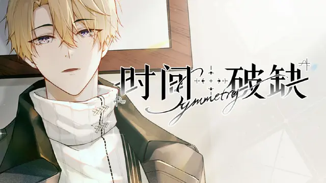 时间对称性破缺模拟器怎么选 时间对称性破缺模拟器推荐图片