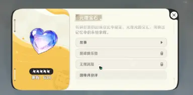 崩坏因缘精灵每日必做任务有哪些 崩坏因缘精灵每日必做任务盘点图片