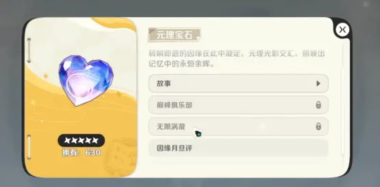 崩坏因缘精灵每日必做任务有哪些 崩坏因缘精灵每日必做任务盘点图片