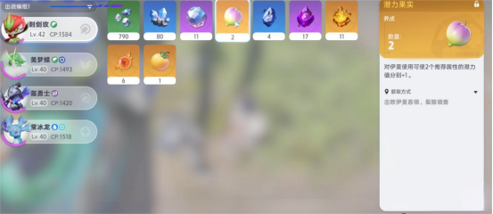 伊莫潜力果如何获取 伊莫潜力果收集攻略图片