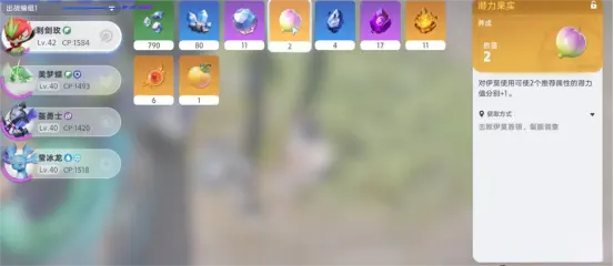 伊莫潜力果如何获取 伊莫潜力果收集攻略图片