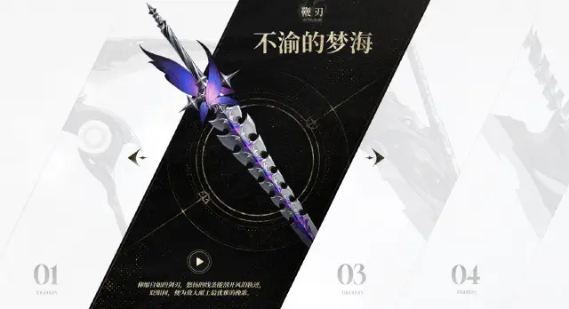 二重螺旋鞭刃怎么样 二重螺旋鞭刃介绍图片