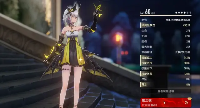 二重螺旋海妖怎么使用 二重螺旋海妖使用方法介绍图片