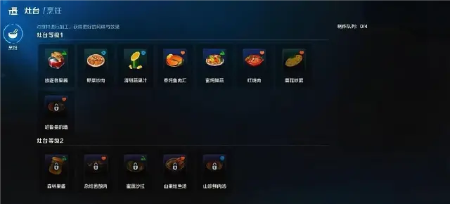 荒野起源烹饪作用是什么 荒野起源烹饪技巧介绍图片