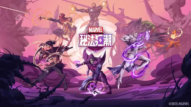 漫威秘法狂潮强度排行最新 漫威秘法狂潮角色强度介绍图片
