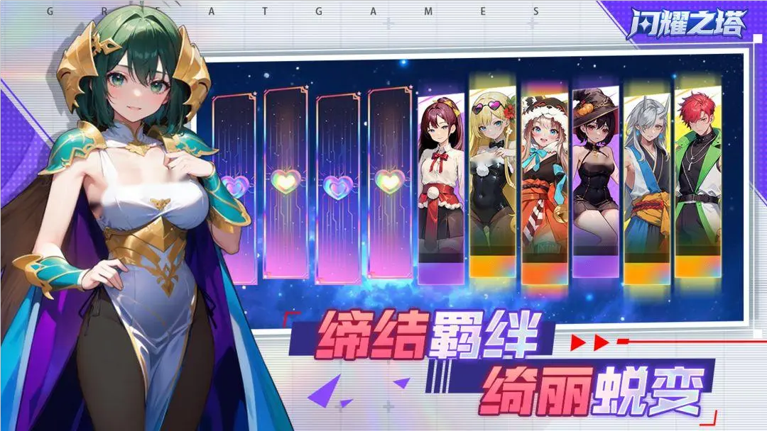 闪耀之塔电脑版在哪下载 闪耀之塔电脑版预约地址推荐图片