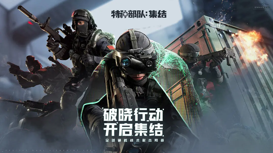 特种部队集结PVP怎么玩 特种部队集结PVP玩法介绍图片