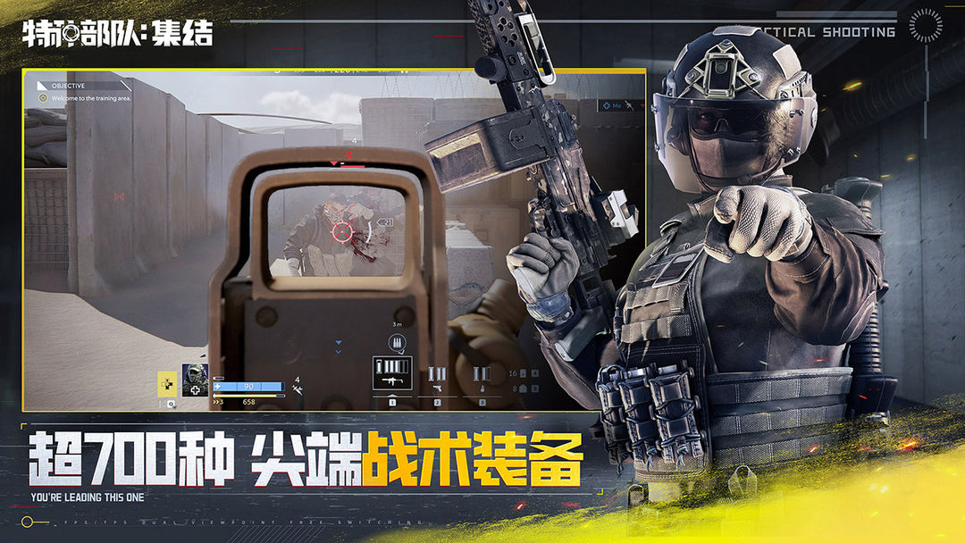 特種部隊集結(jié)新手怎么玩 特種部隊集結(jié)開局攻略