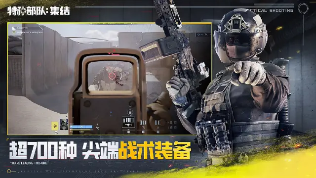 特种部队集结新手怎么玩 特种部队集结开局攻略图片