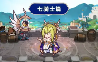 集合吧七骑士凡妮莎怎么样 集合吧七骑士凡妮莎介绍图片