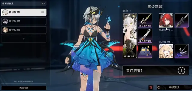 二重螺旋角色阵容怎么搭配 二重螺旋角色阵容搭配攻略图片