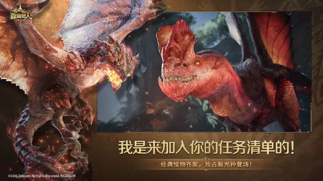 怪物猎人旅人融光种火龙怎么样 怪物猎人旅人融光种火龙介绍图片