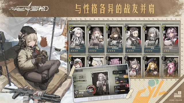 雪松兵种介绍 雪松有哪些兵种图片