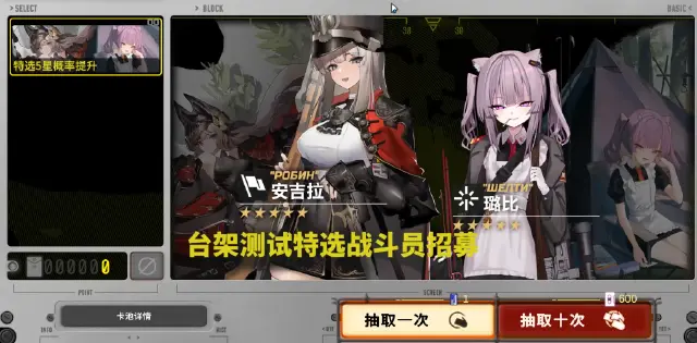 雪松抽卡规则是什么 雪松抽卡规则介绍图片