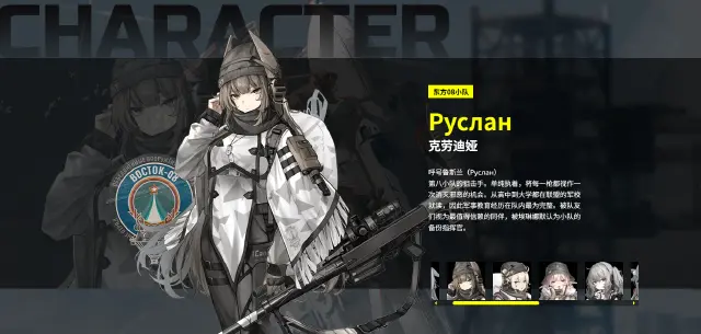 雪松克劳迪娅厉害吗 雪松克劳迪娅介绍图片