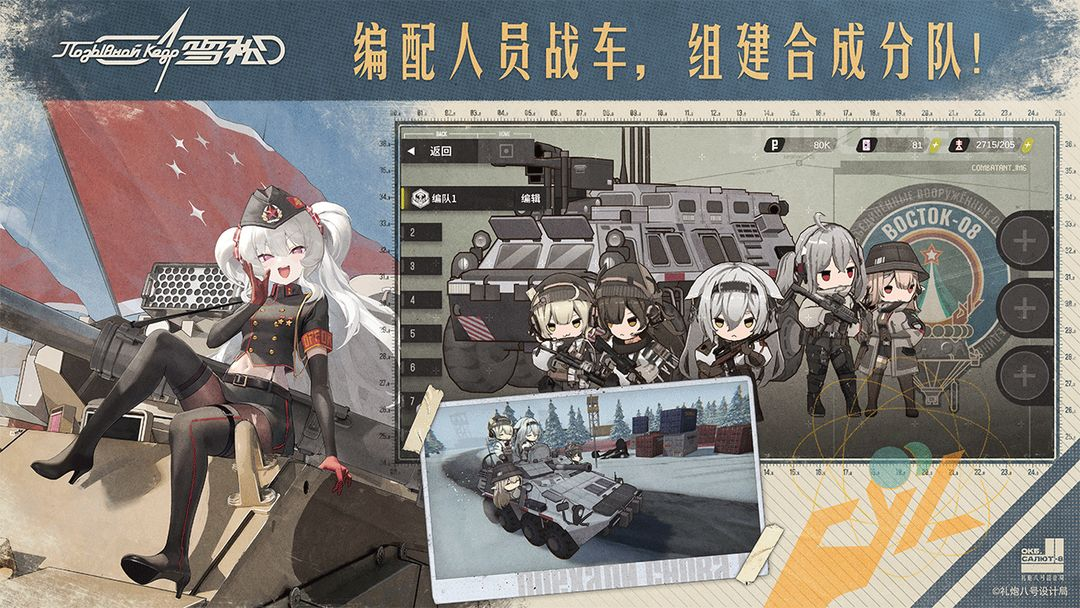 雪松工程兵作用是什么 雪松工程兵介紹