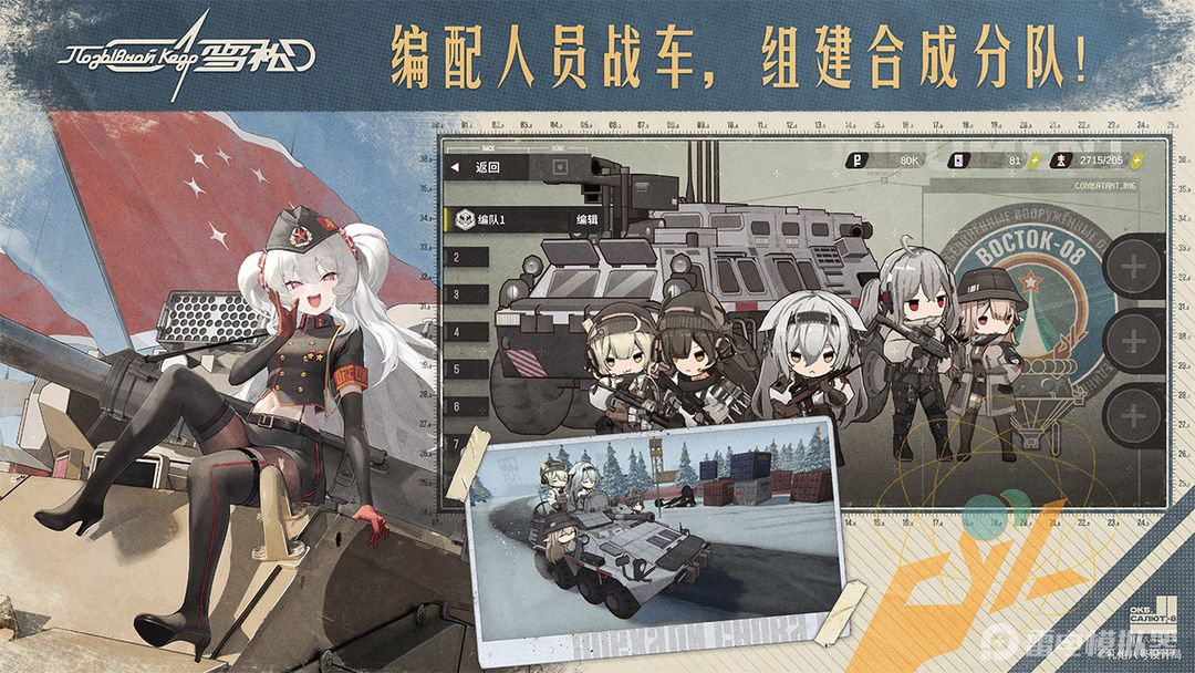 雪松工程兵作用是什么 雪松工程兵介紹