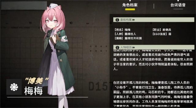 雪松梅梅厉害吗 雪松梅梅介绍图片