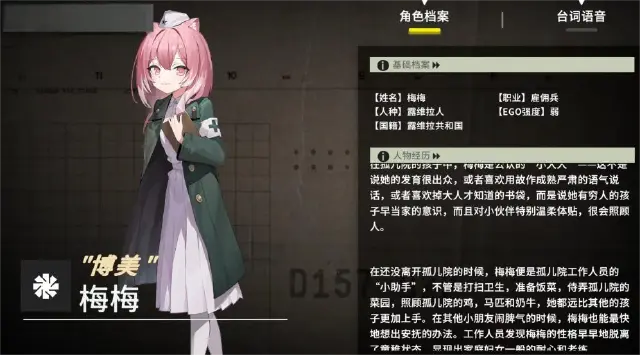 雪松梅梅厉害吗 雪松梅梅介绍图片