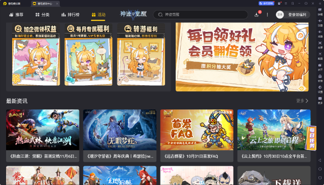 手游模拟器下载安装地址推荐 手游模拟器在哪下载安装图片