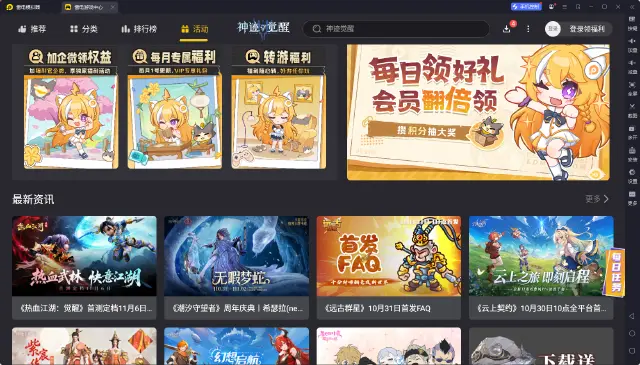 手游模拟器下载安装地址推荐 手游模拟器在哪下载安装图片