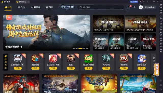 雷电模拟器怎么样 雷电模拟器作用介绍图片