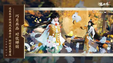 逆水寒手游电脑端在哪下载 逆水寒手游电脑端下载地址推荐图片