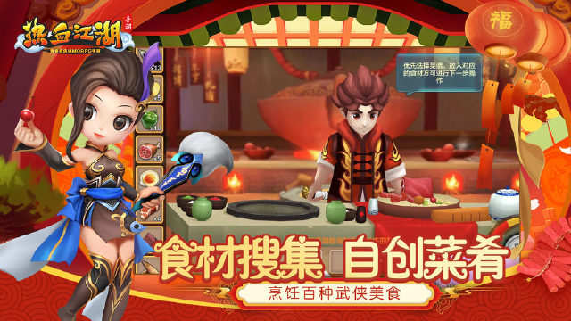 热血江湖手游电脑端在哪下载 热血江湖手游电脑端下载地址推荐图片