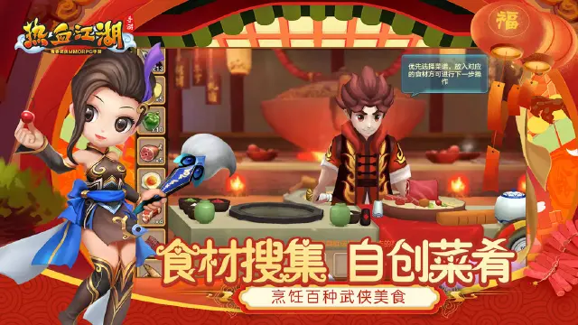 热血江湖手游电脑端在哪下载 热血江湖手游电脑端下载地址推荐图片