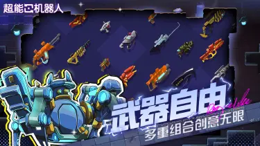 超能机器人模拟器怎么选 超能机器人模拟器推荐图片