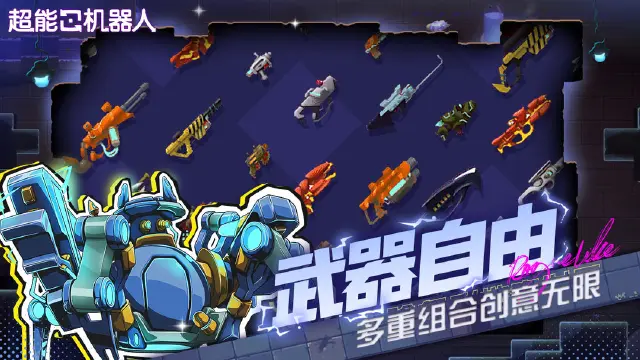 超能机器人模拟器怎么选 超能机器人模拟器推荐图片