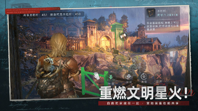 荒原曙光交易玩法介绍 荒原曙光怎么交易图片