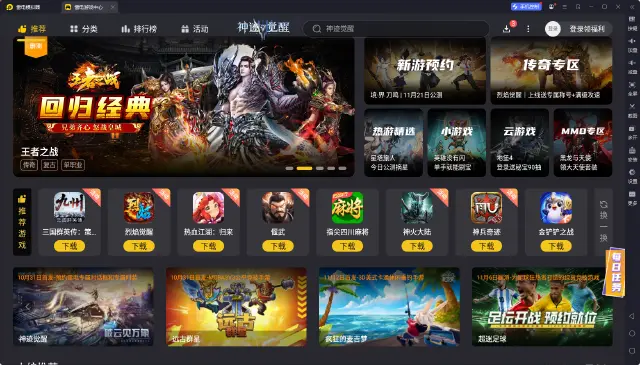 pc手游模拟器怎么选 pc端手游模拟器推荐图片