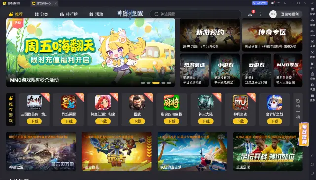 雷电模拟器如何使用 雷电模拟器软件下载地址介绍图片