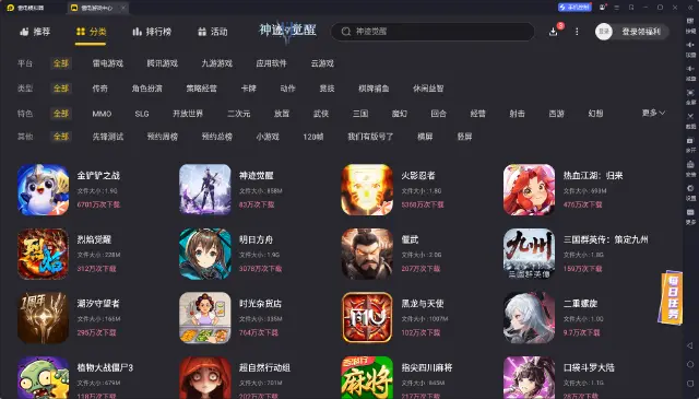 雷电模拟器安全吗 雷电模拟器好处介绍图片