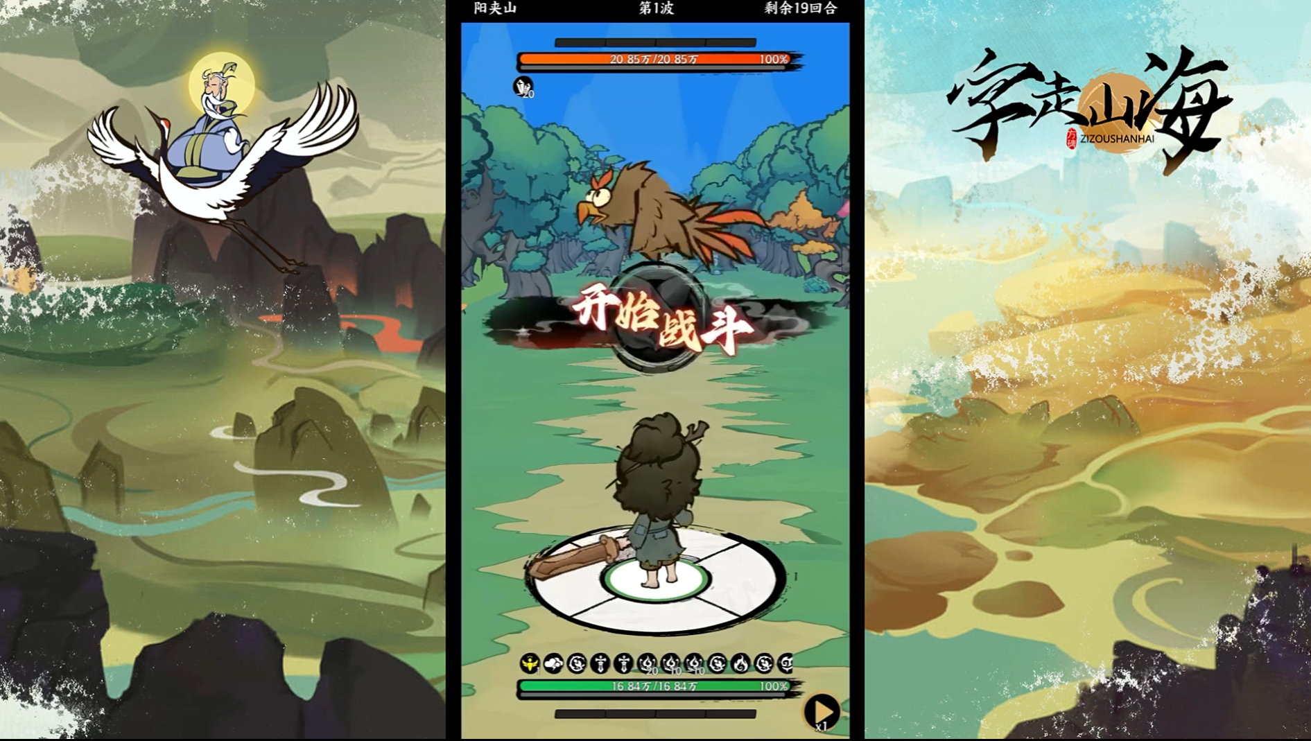 字走山海电脑版怎么选 字走山海电脑版渠道推荐图片