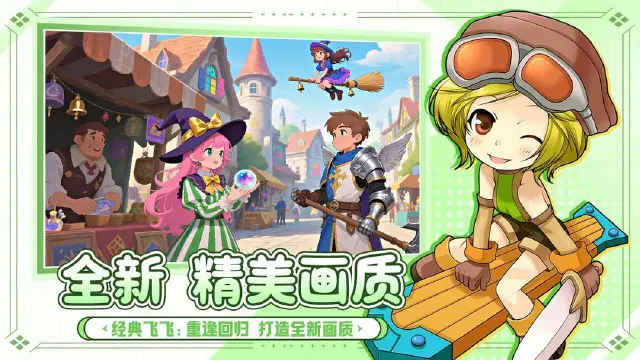 飞飞重逢模拟器怎么选 飞飞重逢模拟器推荐图片