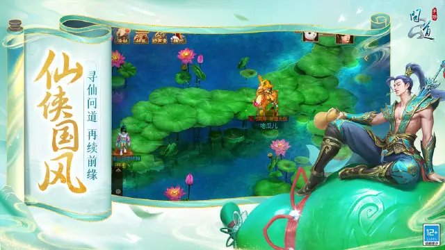 问道手游电脑上怎么玩 问道手游电脑模拟器推荐图片